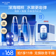 水密碼海泉深透護膚品套裝禮盒補水保濕潔水乳精華面霜化妝品教師節(jié)禮物