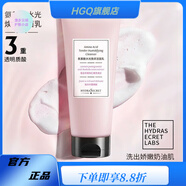 水肌密【官方店】蜂蜜綠茶溫潤保濕潔面乳170ml清潔毛孔洗面奶 水光煥采潔面乳