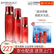 希蕓（syrinx）新水漾水乳精華霜五套裝可選補水保濕滋潤干皮正套裝品自艦旗店營 保濕【水+乳+精華】