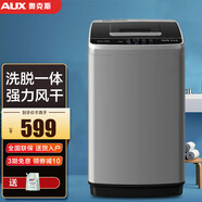 奧克斯（AUX）波輪洗衣機 全自動 家用小型宿舍租房帶甩干一鍵洗脫洗衣機智能風干大容量 100 強勁電機+10大程序（3-5人）智能風干款
