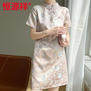 恒源祥新中式國風提花改良旗袍裙女2025夏季精美高端氣質(zhì)盤扣短袖連衣裙 粉色 XL 建議體重120-140