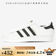 阿迪達斯（adidas）Adidas/SUPERSTAR男女運動(dòng)貝殼頭板鞋 HQ6458 IF0504 C77124 40.5