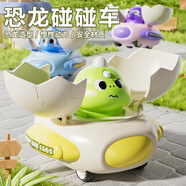爸爸媽媽兒童玩具碰撞變形恐龍慣性撞擊蛋殼碰碰車3-6歲男女孩生日禮物