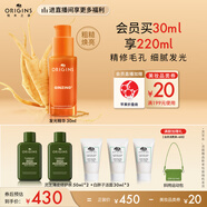 悅木之源（Origins）咖啡因小橘瓶發(fā)光精華提亮保濕透亮果酸細(xì)毛孔生日禮物送女友