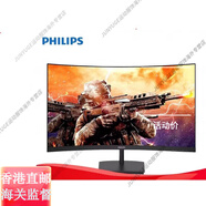 飛利浦（PHILIPS）32英吋曲面屏2K顯示器144Hz吃雞游戲1ms響應(yīng)電競(jìng)屏幕325M8C 飛利浦322E1GSCZ【 1ms_165Hz_1 官方標(biāo)配