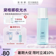 黛格娜極光水減黃提亮胖東戴格那黛格瑪來(lái)戴格娜納官方旗艦正品 1瓶【全網(wǎng)熱銷(xiāo)20W抗氧美白保濕】