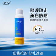 WIS云感倍護防曬噴霧120ml 夏季全身面部脖子防曬噴霧