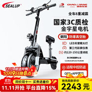 希洛普（SEALUP） 鋰電池電動(dòng)滑板車(chē) 便攜可折疊電動(dòng)車(chē) 代駕兩輪代步車(chē)迷你電動(dòng)車(chē) 48V黑/朝陽(yáng)真空胎3C金宇星/120-150km