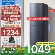 創(chuàng)維（Skyworth）216L升三門三溫區(qū)三開門家用電冰箱風(fēng)冷無霜出租房小戶型超薄迷你小冰箱以舊換新家電國(guó)家補(bǔ)貼15% BCD-216W3Y2_晨曦灰 晨曦灰