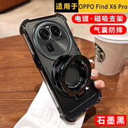 簡(jiǎn)普適用OPPO系列手機殼 防摔保護套磁吸支架防摔鏡頭全包氣囊四角散熱耐磨軟殼男女 OPPO Find X6pro丨曲面屏 石墨黑