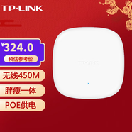 普聯(lián)（TP-LINK） 吸頂式ap酒店賓館企業(yè)商用家用別墅wifi無線覆蓋大功率 TL-AP456C-POE 單頻450M