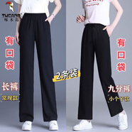 啄木鳥(niǎo)2025年夏季新款冰絲雪紡休閑褲女高腰直筒百搭寬松顯瘦西裝褲女 長(cháng)褲+九分褲【有口袋】 M 【88-100斤】