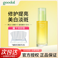 果達兒（goodal）青橘VC精華液美白祛斑維C珂萊歐面部精華修護保濕煙酰胺去黃提亮 青橘VC精華40ml