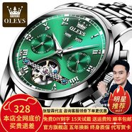 歐利時（OLEVS）瑞士認(rèn)證品牌手表男機械表全自動夜光防水多功能男士手表高檔男表 OLEVS-6607-鋼帶本綠