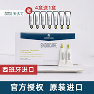 ENDOCARE西班牙安多可5號(hào)安瓶精華修護(hù)蝸牛vc精華液小安瓶7支 4盒 【效期26.3】送7支
