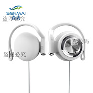 森麥（Senmai）掛耳式運動(dòng)跑步手機電腦有線(xiàn)控耳麥頭戴耳掛式耳機男女  套餐三 + 白色 標配