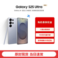 三星Samsung Galaxy S25 Ultra 超擬人AI助理 2億高像素超視覺影像 驍龍8至尊版移動平臺 AI手機 鈦銀藍 16GB+1TB