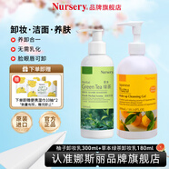娜斯麗（Nursery）柚子卸妝乳眼唇卸妝水卸妝油膏控油保濕不刺激敏感肌卸妝柚子啫喱 柚子卸妝300ml+草本卸妝乳180ml