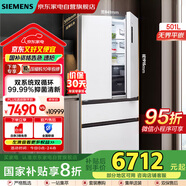 西門(mén)子（SIEMENS） 【無(wú)界】平嵌501升法式多門(mén)變頻電冰箱一級超薄平嵌雙系統雙循環(huán)變溫儲鮮KF88E1220C國家補貼20%