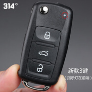314°適用大眾途觀(guān)帕薩特寶來(lái)朗逸速騰POLO斯柯達汽車(chē)遙控器鑰匙外殼 大眾新款【3鍵燈前端】 加禮包