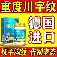 澳福來川字紋貼去除神器抬頭紋男重度去除紋皺紋專用法令紋懸紋睡覺填充 買三送二【99w+顧客消紋成功】
