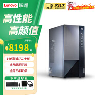聯(lián)想臺式機(jī)電腦 揚(yáng)天T4900K 定制版 酷睿20核i7-14700F 視頻剪輯圖形渲染建模游戲電競 主機(jī) 無顯示器 16G 2T+1T固態(tài)硬盤 RTX5060-8G