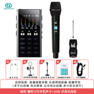 森然（Seeknature） 播吧六代數(shù)字版手機直播聲卡套裝電腦錄音話筒k歌麥克風(fēng)戶外直播設(shè)備全套 森然播吧六代+ickb 巴里無線麥