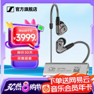 森海塞爾（Sennheiser）IE900/IE600/IE300旗艦級(jí)HIFI高保真超寬單動(dòng)圈單元可拆卸MMCX掛耳式耳機(jī) 高保真發(fā)燒有線耳機(jī)耳塞 IE600+山靈UA1S PLUS耳放小尾巴