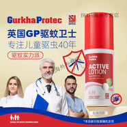 萬寧（mannings）防蚊蟲乳液英國Gurkha Protec兒童寶寶gp驅(qū)蚊液戶外防蚊蟲驅(qū)蚊水 1支裝-驅(qū)蚊乳液(孕嬰)