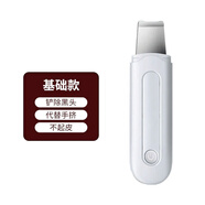 颯望【德國(guó)】超聲波鏟皮機(jī)黑頭鏟清理神器去黑頭工具刮棒擠痘棒深度毛孔清潔刮黑頭鏟超長(zhǎng)續(xù)航小巧便攜 基礎(chǔ)款-簡(jiǎn)易功能