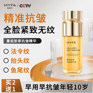 美顏坊玻尿酸精華液抗皺緊致精華抗衰老緊致補水男去皺紋法令抬頭紋
