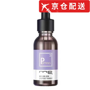 美即美即原液精華液煙酰胺勝肽補水保濕提亮玻色因情人節禮物送女友 勝肽原液 30ml