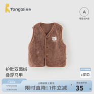 童泰（TONGTAI）寶寶馬甲秋冬季兒童衣服男童珊瑚絨外出坎肩女童加絨上衣童裝 棕色 90 cm