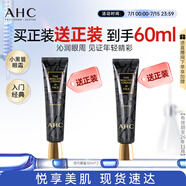 AHC修復(fù)抗皺多效護理眼霜雙支30ml*2淡化細紋護膚品節(jié)日生日禮物