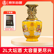 五糧液仙林生態(tài) 宜品 輝煌騰達(dá)  麒麟壇52度2L*1壇  大容量大壇酒
