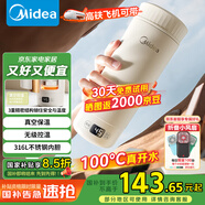 美的（Midea）電熱水杯加熱水壺保溫?zé)?350ml迷你便攜式旅行出差 國(guó)補(bǔ)智能恒溫 316L不銹鋼無(wú)異味MK-DB35X22