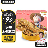 暴肌獨(dú)角獸 谷物棒代餐能量棒水果堅(jiān)果仁燕麥棒 共220g水果味