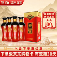 宣酒 紅宣 濃香型白酒 40度 425ml*4瓶 整箱裝 小窖釀造 送禮