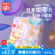 好孩子（gb）紙尿褲寶寶嬰兒拉拉褲超薄透氣成長訓(xùn)練褲 【26片】紙尿褲XL碼（12-17KG）