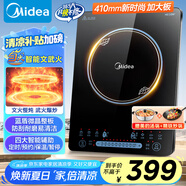 美的（Midea）家用電磁爐大火力隱藏風機4D防水恒勻火智能火鍋2200W猛火電磁灶CCL2203【配湯鍋+炒鍋】國家補貼