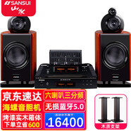 山水發(fā)燒級藍(lán)牙組合音響 膽機(jī)套裝 hifi音質(zhì)電子管功放機(jī)音箱大功率家用客廳CD 電視電腦音響 M3高端膽機(jī)音響套裝+支架