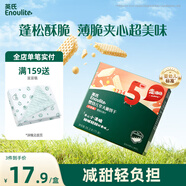 英氏（Engnice）嬰幼兒華夫脆餅干豆乳味 嬰兒零食寶寶輔食夾心餅干寶寶零食36.3g