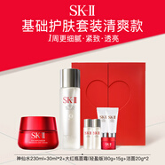 SK-II基礎護膚套裝清爽款禮盒(神仙水290ml+面霜95g+潔面40g)套裝禮物