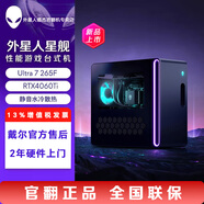 外星人Alienware臺式機Area-51 R17 25款水冷高端電競游戲電腦主機二手99新 官翻 25款Ultra7/16G/1T/RTX4060T 主機+AW3423DW白34寸