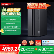 聯(lián)想（Lenovo）GeekPro游戲臺式電腦主機(jī) (14代i5-14400F RTX4060 8GB顯卡 32G DDR5 1TB SSD)國家補(bǔ)貼20%