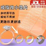 伊莉洛 戒指調(diào)節(jié)神器戒圈縮小隱形戒指墊圈固定器改指圈防脫戒子纏繞線 戒指調(diào)節(jié)墊片【硅膠款】