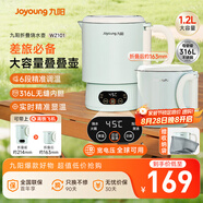 九陽(yáng)（Joyoung）1.2L便攜式折疊燒水壺 316L不銹鋼內膽6段智能控溫一壺多用0膠水可折疊開(kāi)水壺泡面杯K12ED-WZ101