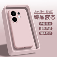 波一科技適用vivo S30手機(jī)殼液態(tài)硅膠s30promini保護(hù)套鏡頭全包輕薄防摔簡(jiǎn)約磨砂軟殼時(shí)尚男女款 【砂粉色】vivo S30 鏡頭全包·內(nèi)襯植絨·臻品液態(tài)