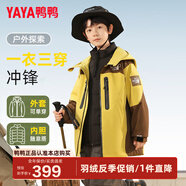 鴨鴨（YAYA）兒童羽絨服男女童三合一可拆卸內(nèi)膽冬季中大童裝防寒外套HF 姜黃拼深咖 160cm