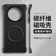 克雷盾（KELEIDUN）榮耀Magic7Pro磁吸凱夫拉手機殼防摔素皮保護套適配Magic65 黑色[磁吸碳纖維紋素皮無(wú)邊框] 榮耀Magic7